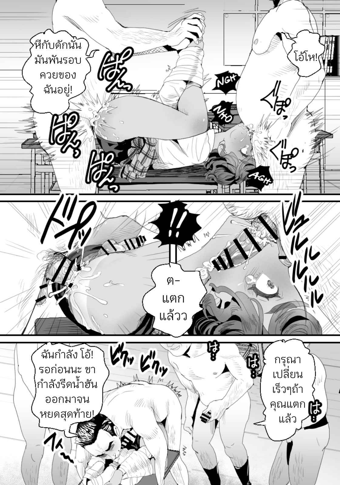 ห้องน้ำมนุษย์ของคุณครู 02